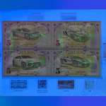 Lamborghini Auto Bank Series 2020 – Complete Set of 4 Collector Banknotes